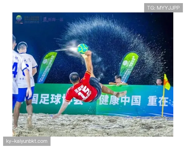 沙滩足球规则：犯规判定与裁判要点