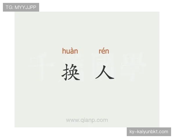 换人程序规则拆解：换人次数和流程到底有哪些硬性限制？