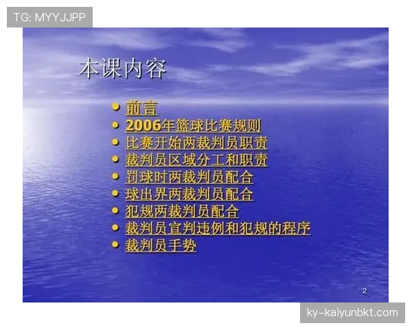篮球比赛中，拖延时间违例的规则具体是如何判定的？
