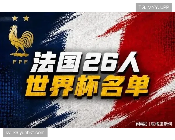 2026世界杯资格计算怎么算