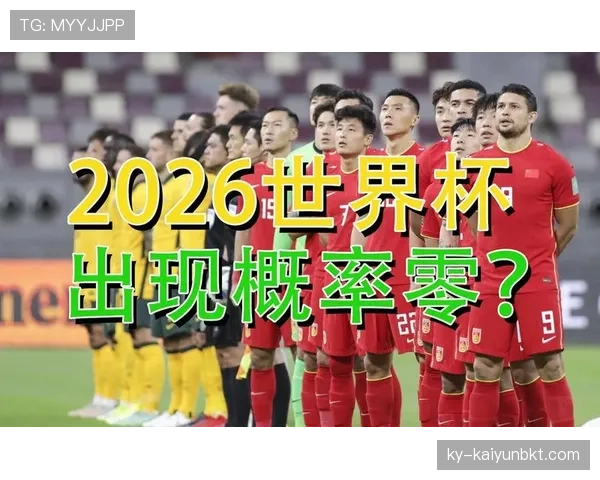 2026世界杯积分排名如何计算